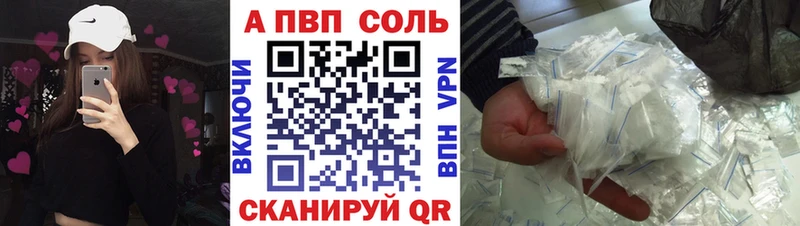 A PVP Соль  Апрелевка 