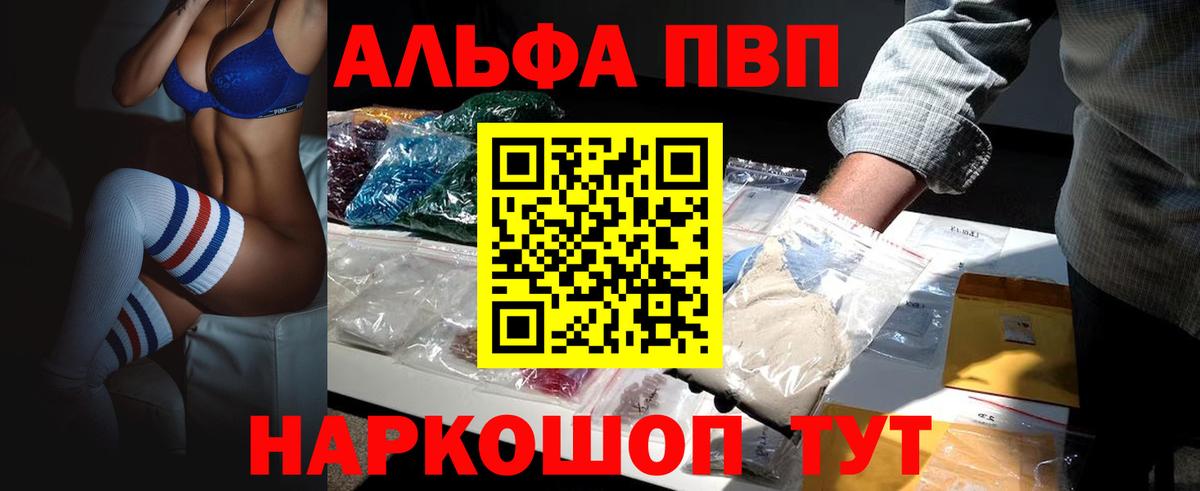 Alfa_PVP Crystall  APVP Соль  Апрелевка  Alpha-PVP VHQ  Вход с VPN 