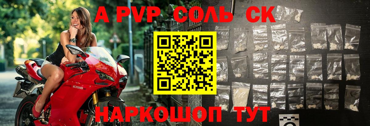 A-PVP СК КРИС Апрелевка