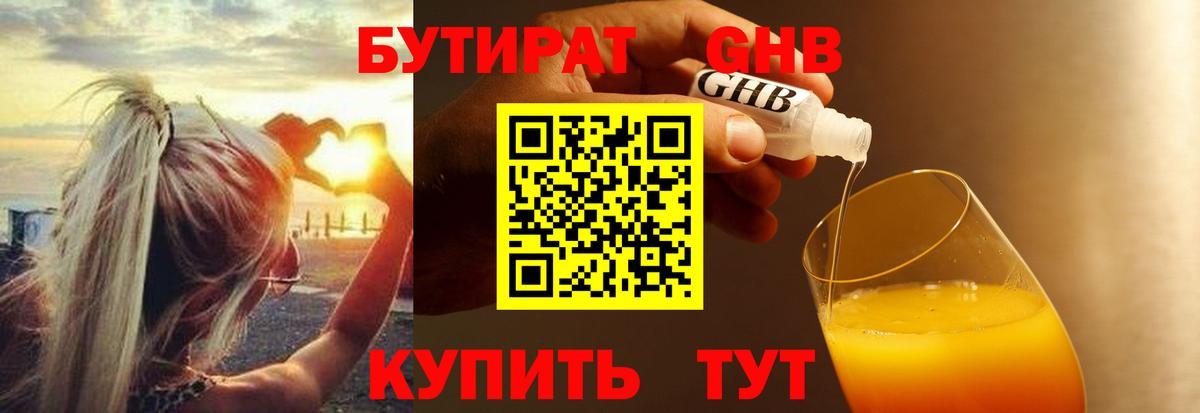 Апрелевка  БУТИРАТ BDO  Вход с VPN 