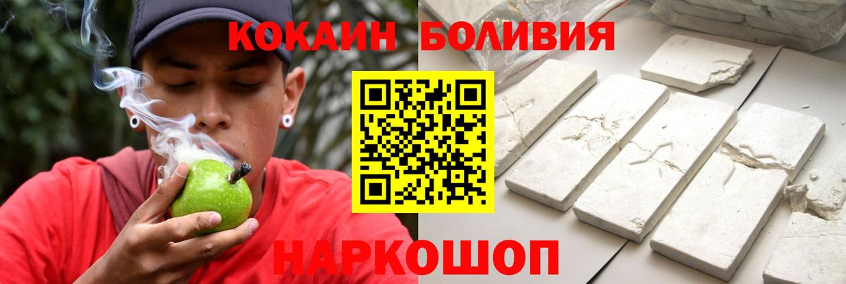 Кокаин 97% Апрелевка