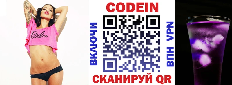 Codein напиток Lean (лин)  продажа наркотиков  Апрелевка 