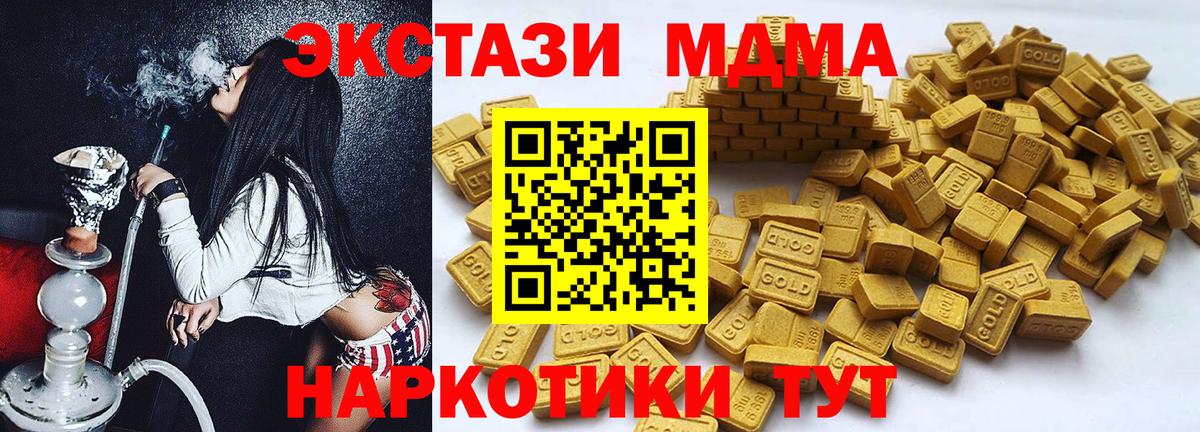 Апрелевка  нарко площадка телеграм  Вход с VPN  Ecstasy  Ecstasy 280 MDMA  Экстази 99% 