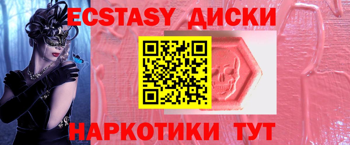 Ecstasy диски Апрелевка