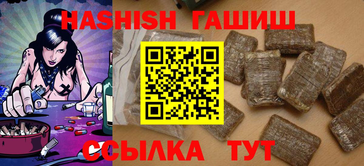 Гашиш 40% ТГК Апрелевка