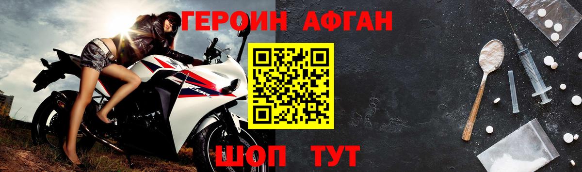 ГЕРОИН Heroin Апрелевка