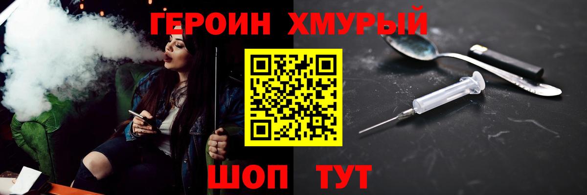 ГЕРОИН VHQ  ГЕРОИН  Апрелевка  Вход с VPN 