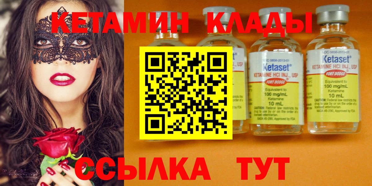 КЕТАМИН VHQ  Вход с VPN  КЕТАМИН VHQ  Апрелевка 