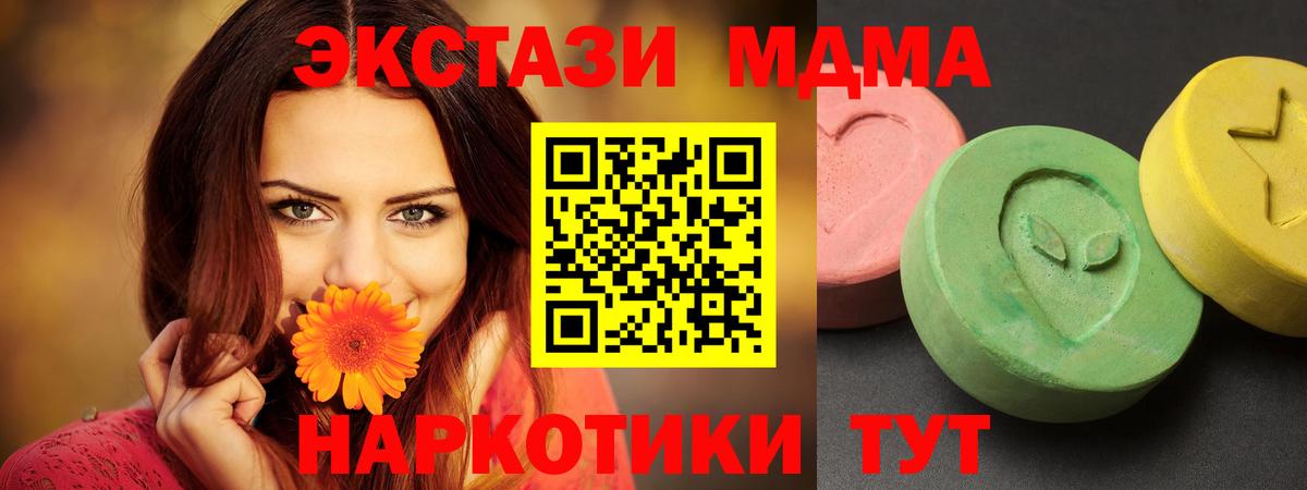 МДМА VHQ  MDMA Molly  Вход с VPN  Апрелевка 