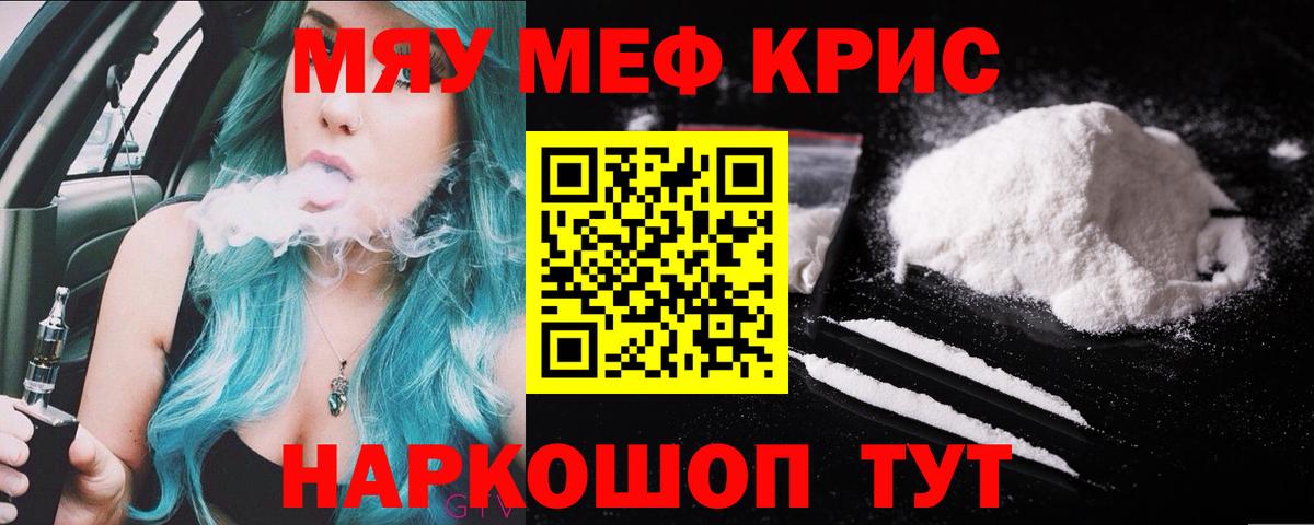 Меф  Вход с VPN  МЕФ mephedrone  Апрелевка  Меф  Мефедрон мука 