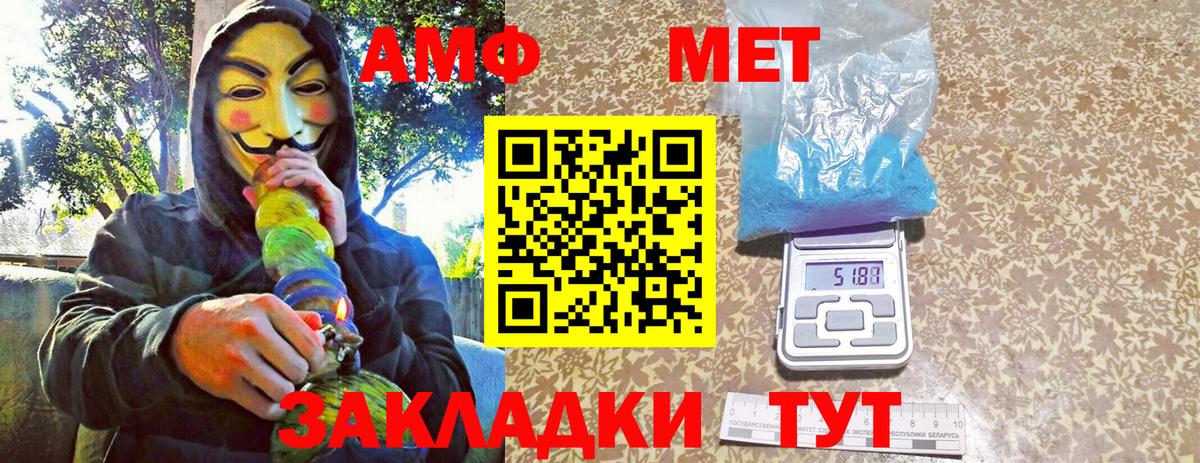 МЕТАМФЕТАМИН Methamphetamine Апрелевка