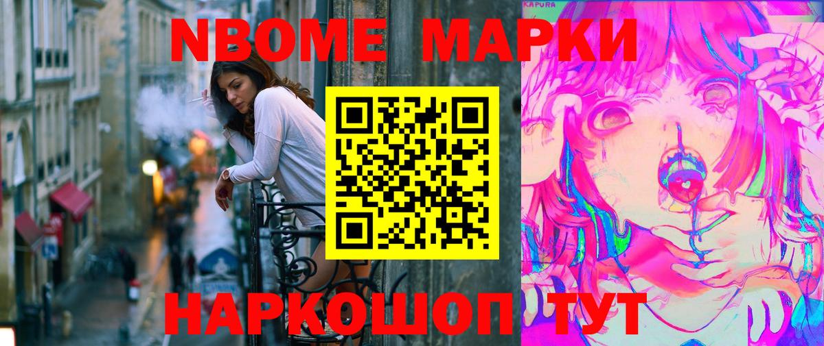 Апрелевка  Марки N-bome 1500мкг  Марки N-bome 1500мкг  цены   Вход с VPN 
