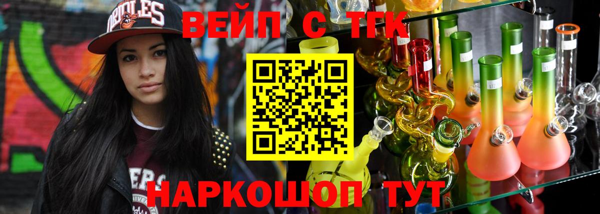 Апрелевка  ТГК гашишное масло  Вход с VPN 