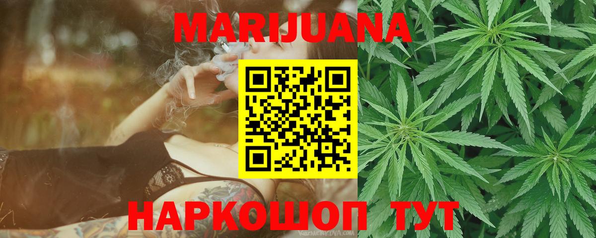 Каннабис конопля  Шишки марихуана LSD WEED  Бошки Шишки SATIVA & INDICA  Вход с VPN  Апрелевка 